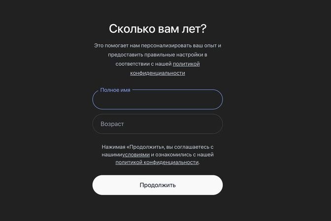 Сколько вам лет: имя и возраст